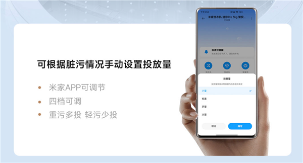 3kg智投版预售开启：智能投放 高温煮洗龙8体育999元！米家洗衣机 迷你Pro(图1)