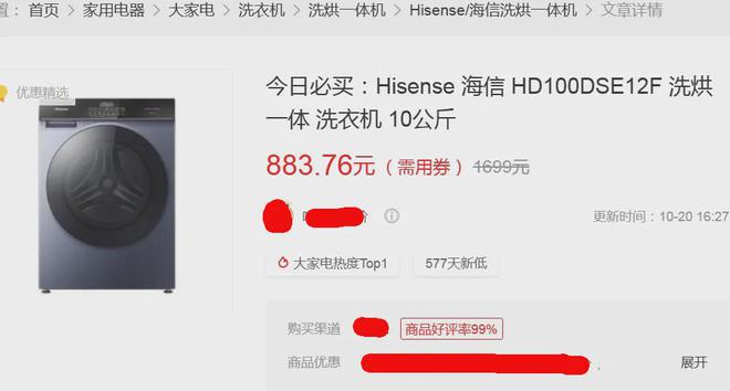 108kg超大容量更狠的在后头龙8囯际358元的波轮洗衣机(图2)