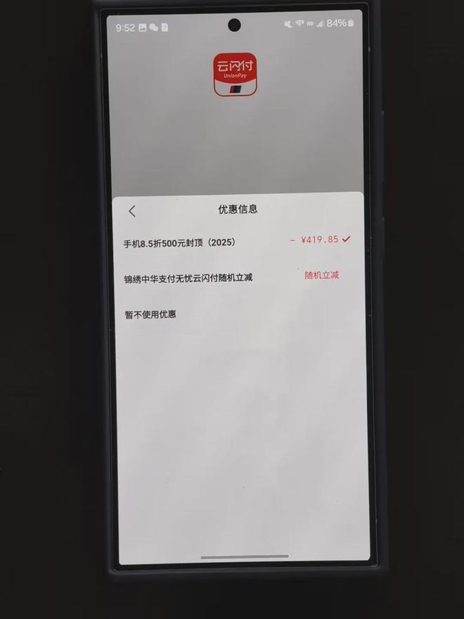 口和方法步骤手机家电电子产品国补在京东怎么领？龙8游戏进入2025年京东线上国家补贴领取入(图2)