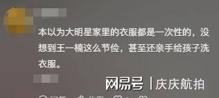 大别墅晚10点后用洗衣机图的是半价电费long88龙8国际46岁王一楠住上海(图3)