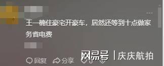 大别墅晚10点后用洗衣机图的是半价电费long88龙8国际46岁王一楠住上海(图8)