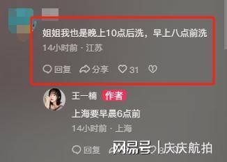 大别墅晚10点后用洗衣机图的是半价电费long88龙8国际46岁王一楠住上海(图13)