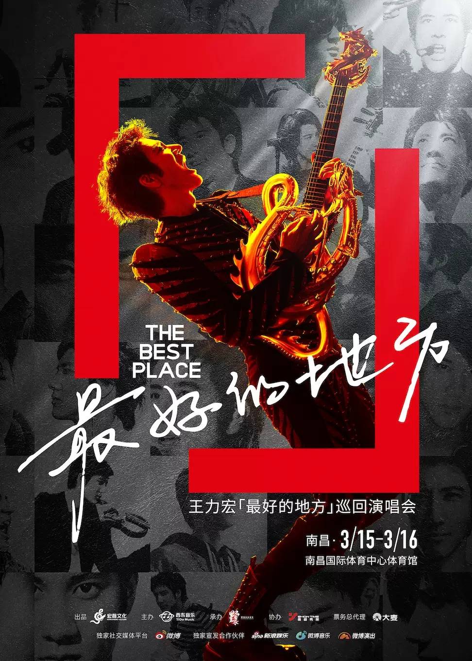 方」巡回演唱会-南昌站（河马票务）long8唯一登录王力宏「最好的地