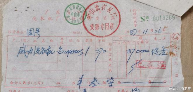 格单才明白那时候的东西真不便宜！龙8囯际看了80年代洗衣机的价(图4)