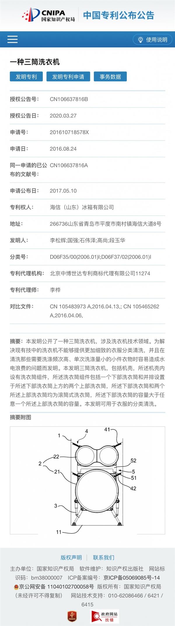 糖Ultra热泵洗烘一体机解锁全场景洗护海信三筒洗衣机 小空间大时尚！海信棉花(图4)