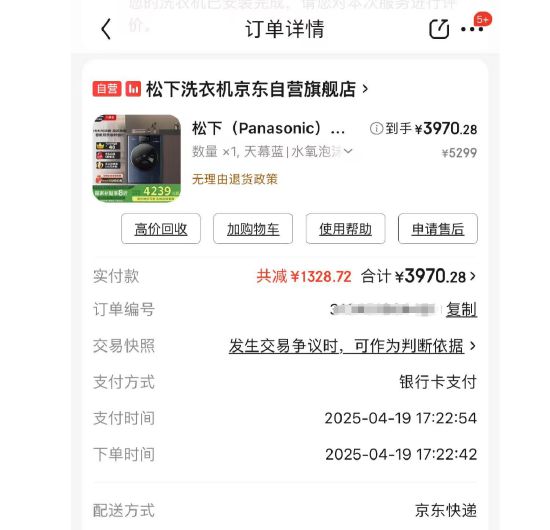 工程师：我的嘴就是鉴定结果松下洗衣机出故障售后拒认账(图2)