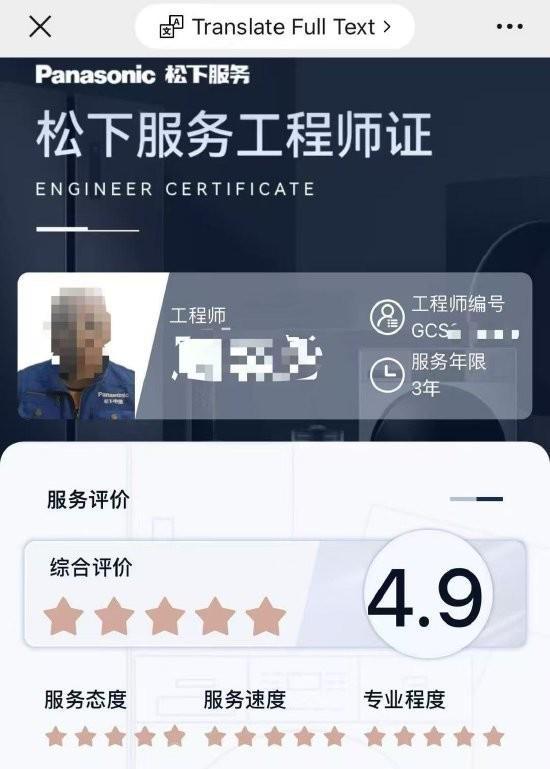 工程师：我的嘴就是鉴定结果松下洗衣机出故障售后拒认账