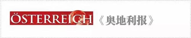 欧盟有机农业“模范国家”【德奥头条】奥地利成为(图3)