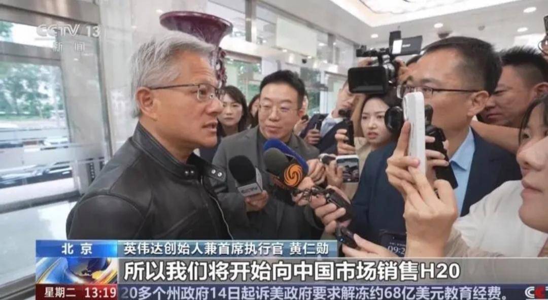 式”芯片“能用就行”的逻辑行不通了！中国一拒绝H20芯片直接停产——“